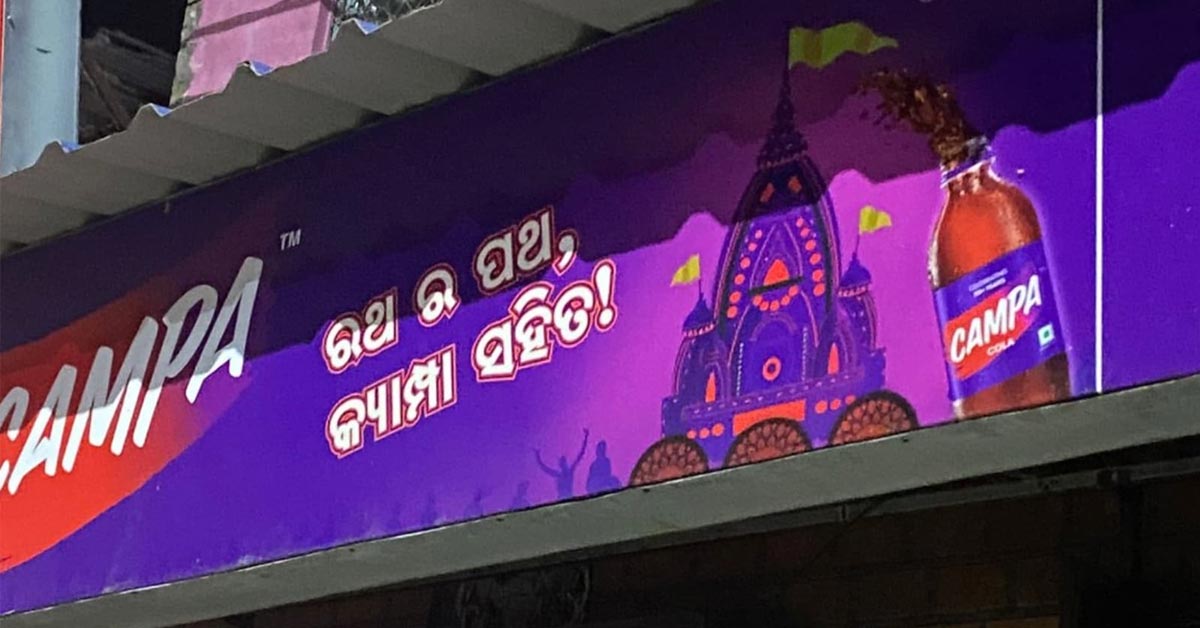 Campa Cola, #boycottcampa hashtag